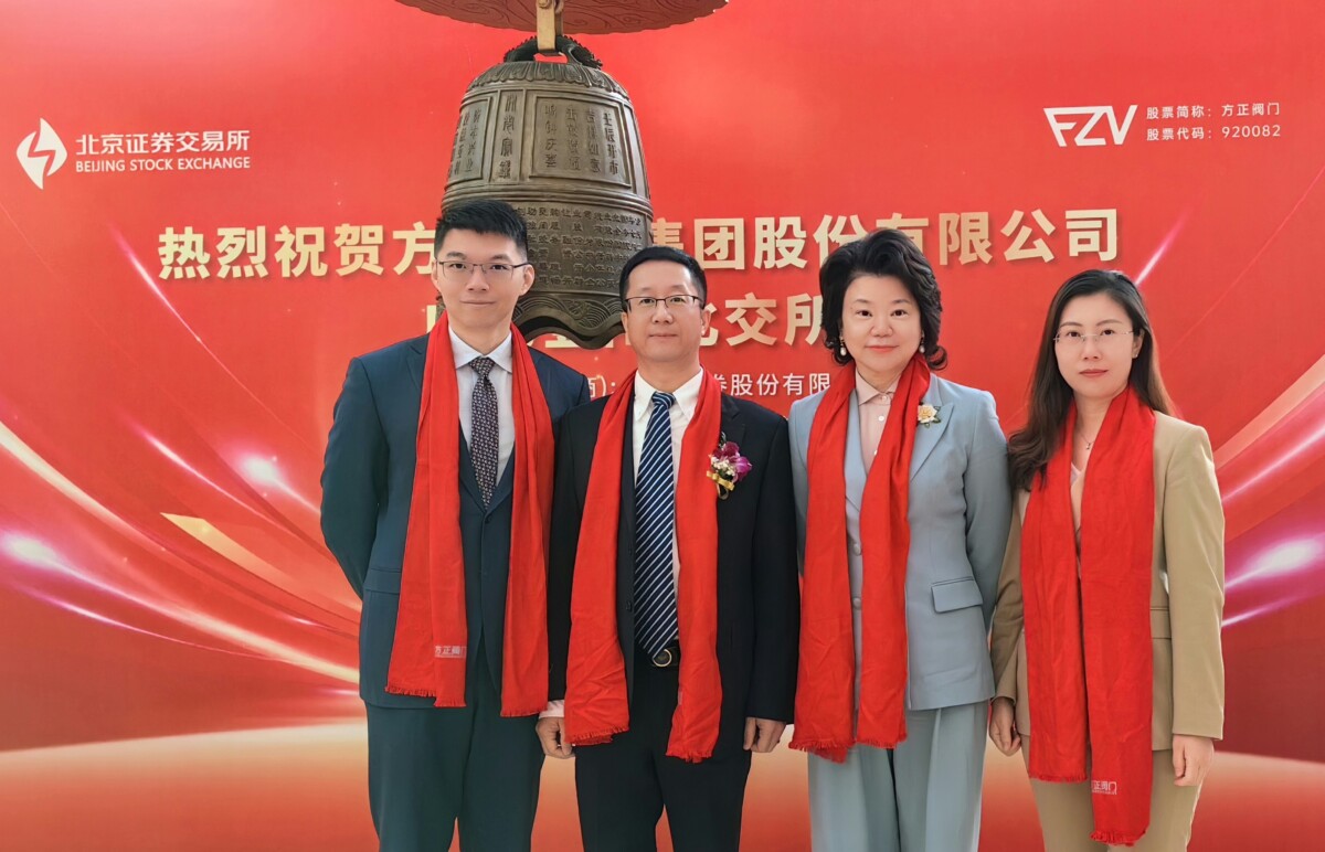 工业阀门小巨人方正阀门北交所成功上市,助推发展-图片2