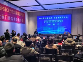 第三届全国阀门行业协会工作会议暨行业技术创新与发展论坛召开